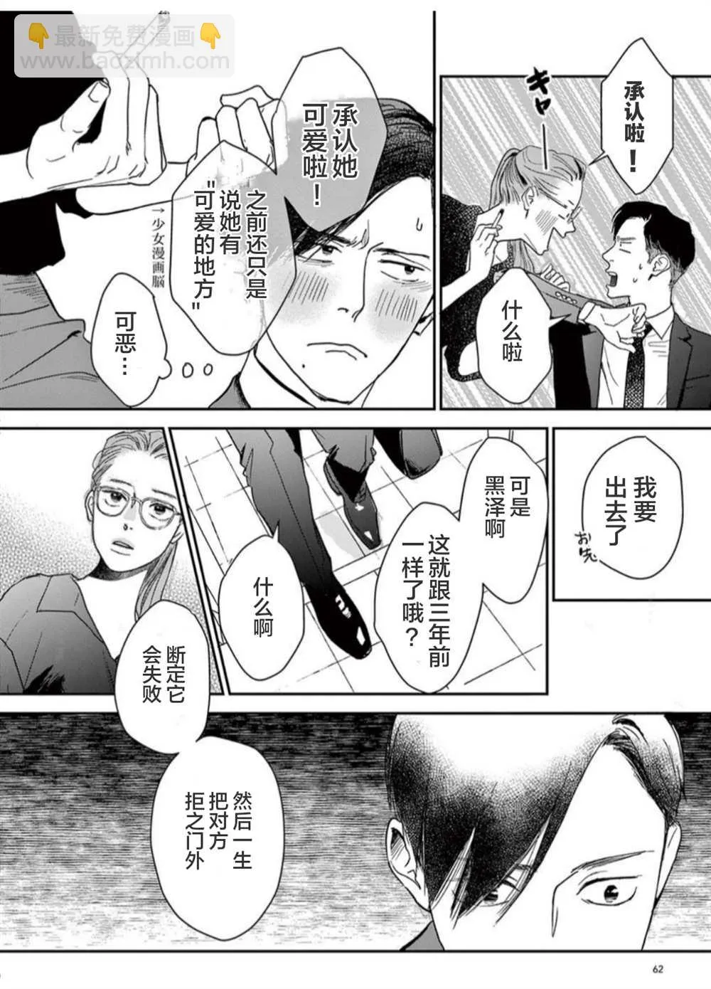 第14话 第10页