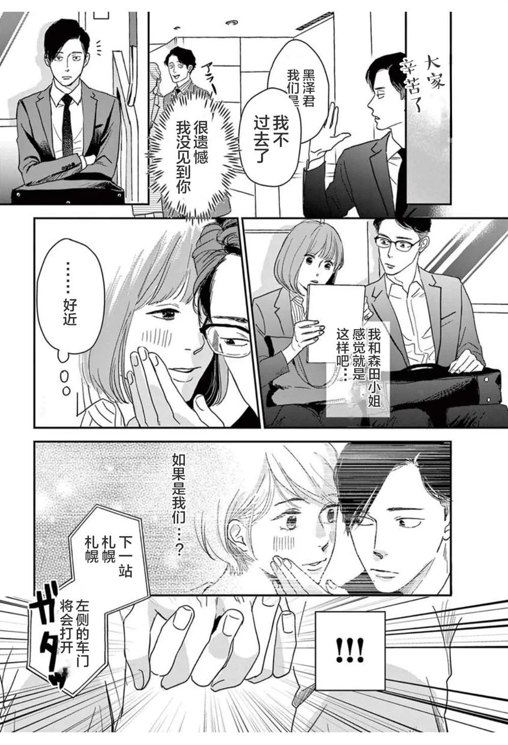 第14话 第11页