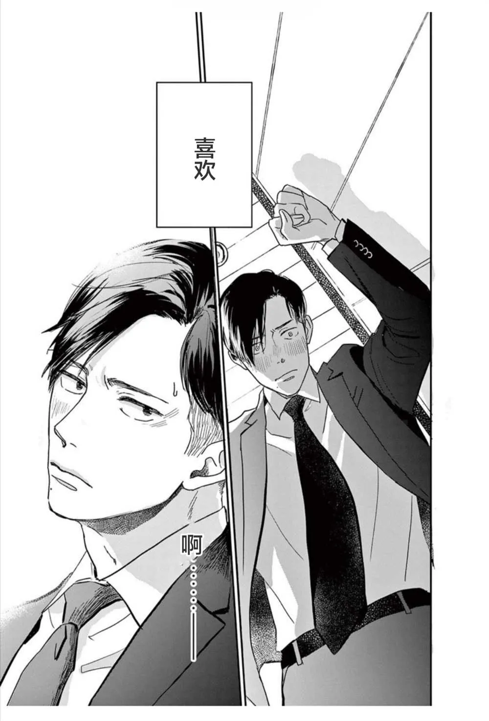第14话 第13页