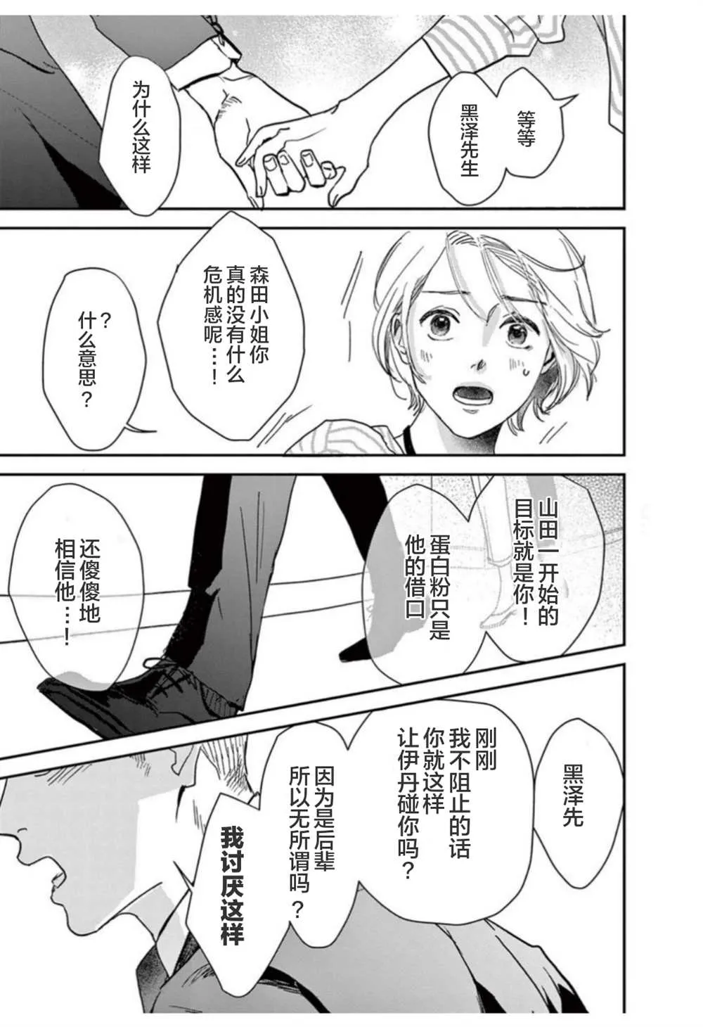 第14话 第15页