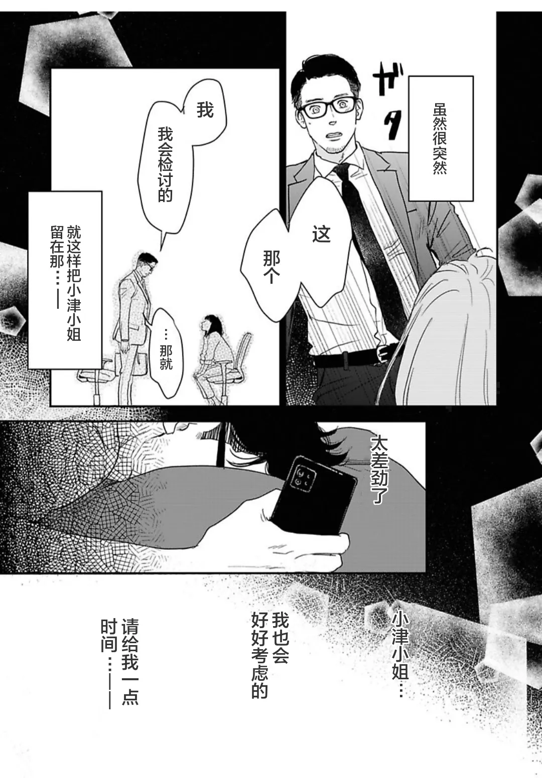 第20话 第5页