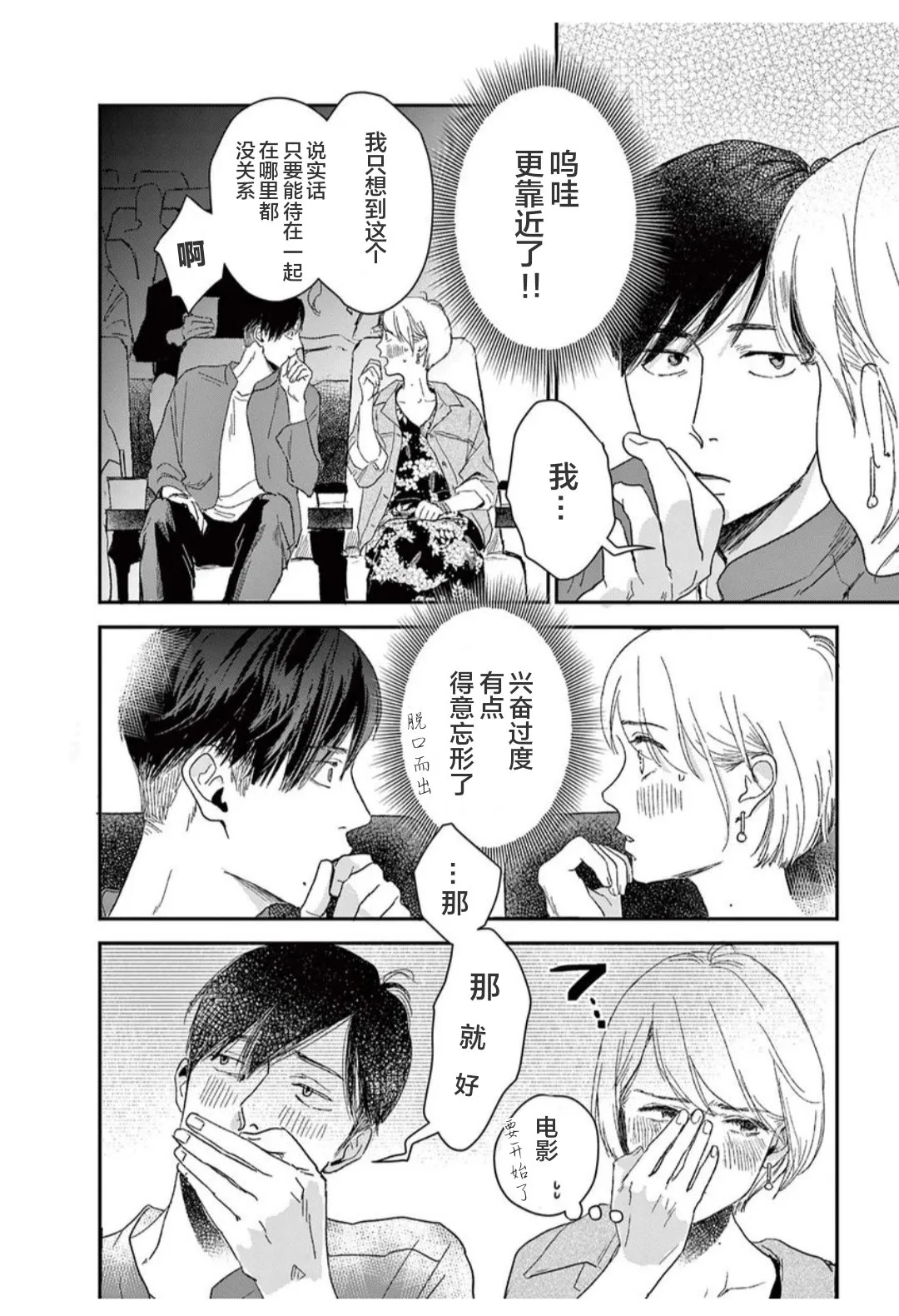 第18话 第4页