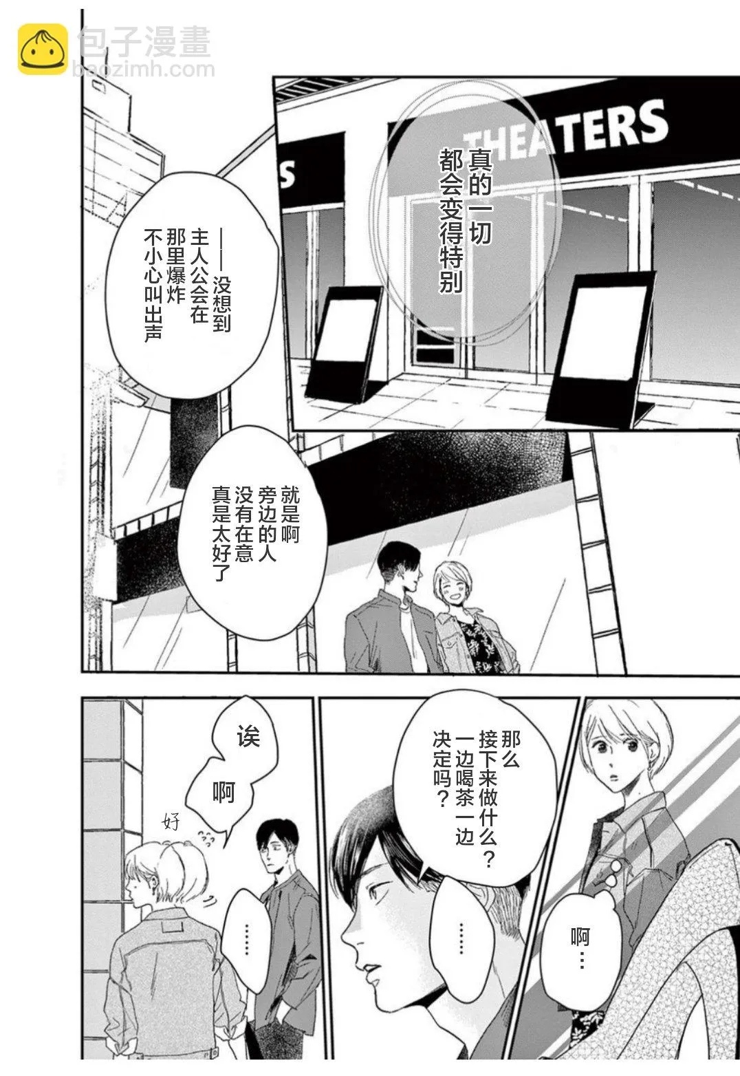 第18话 第6页