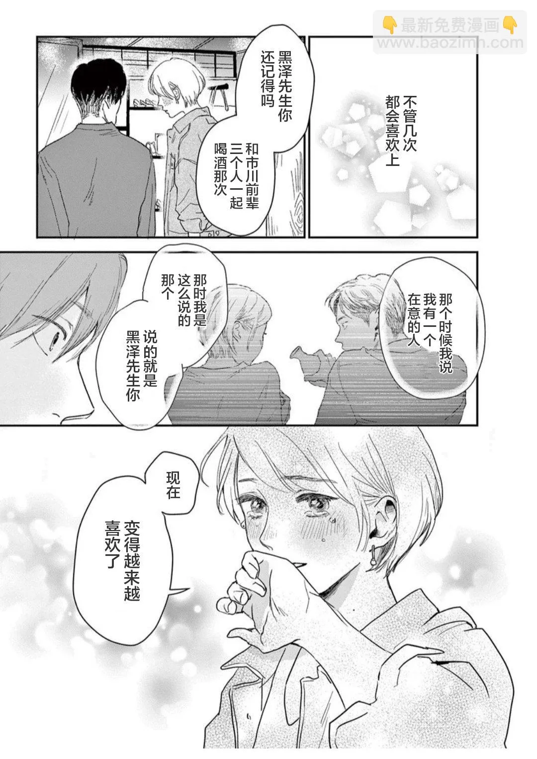 第18话 第13页