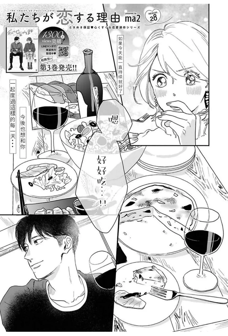 第28话 第1页