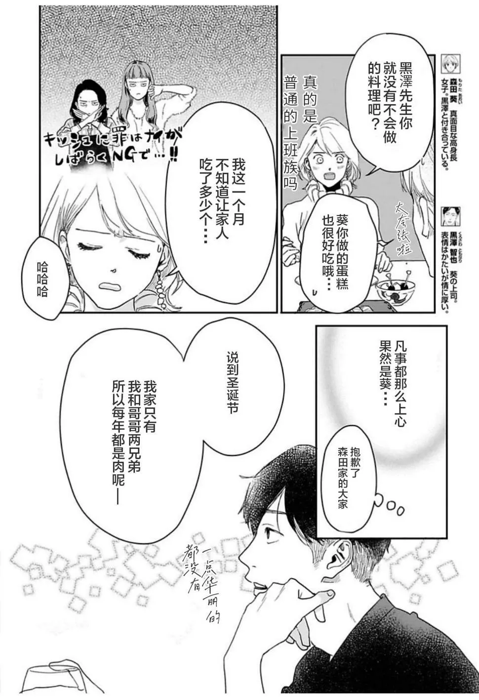 第28话 第2页