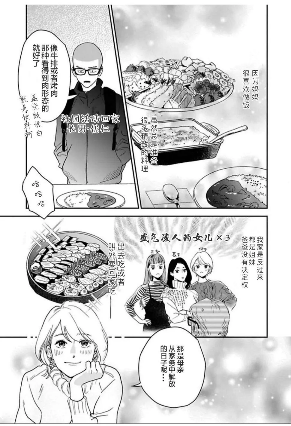 第28话 第3页