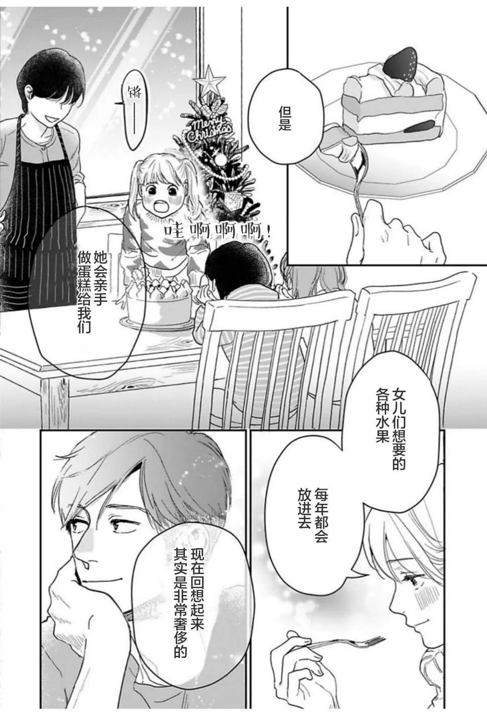 第28话 第4页