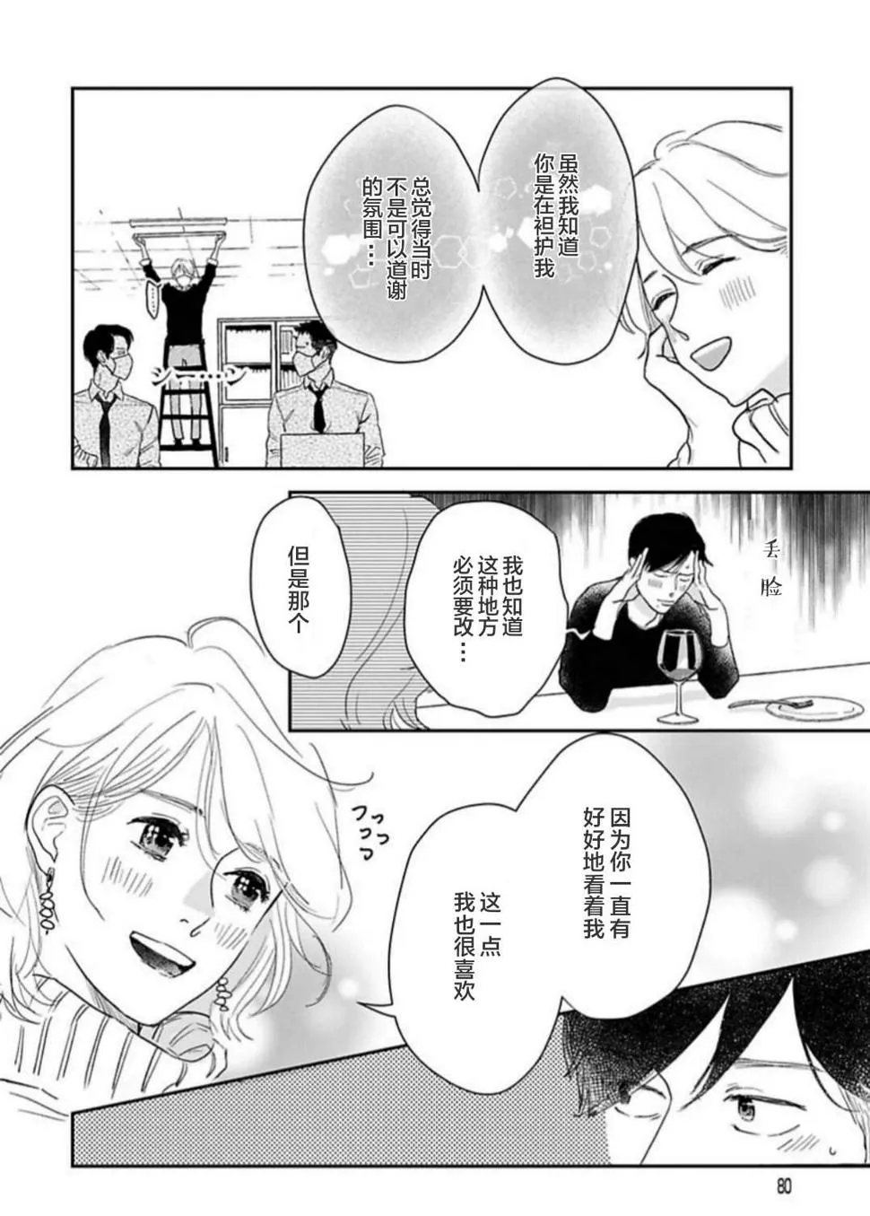 第28话 第8页