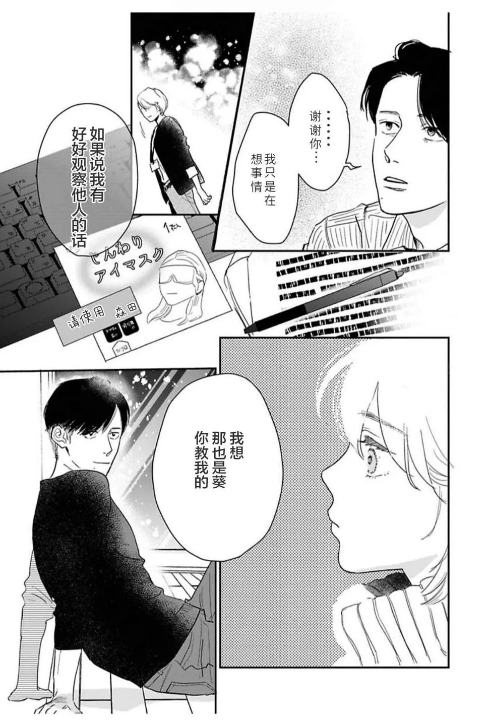 第28话 第11页