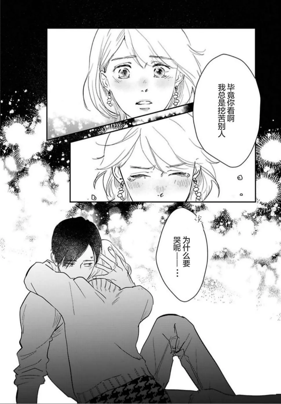 第28话 第12页