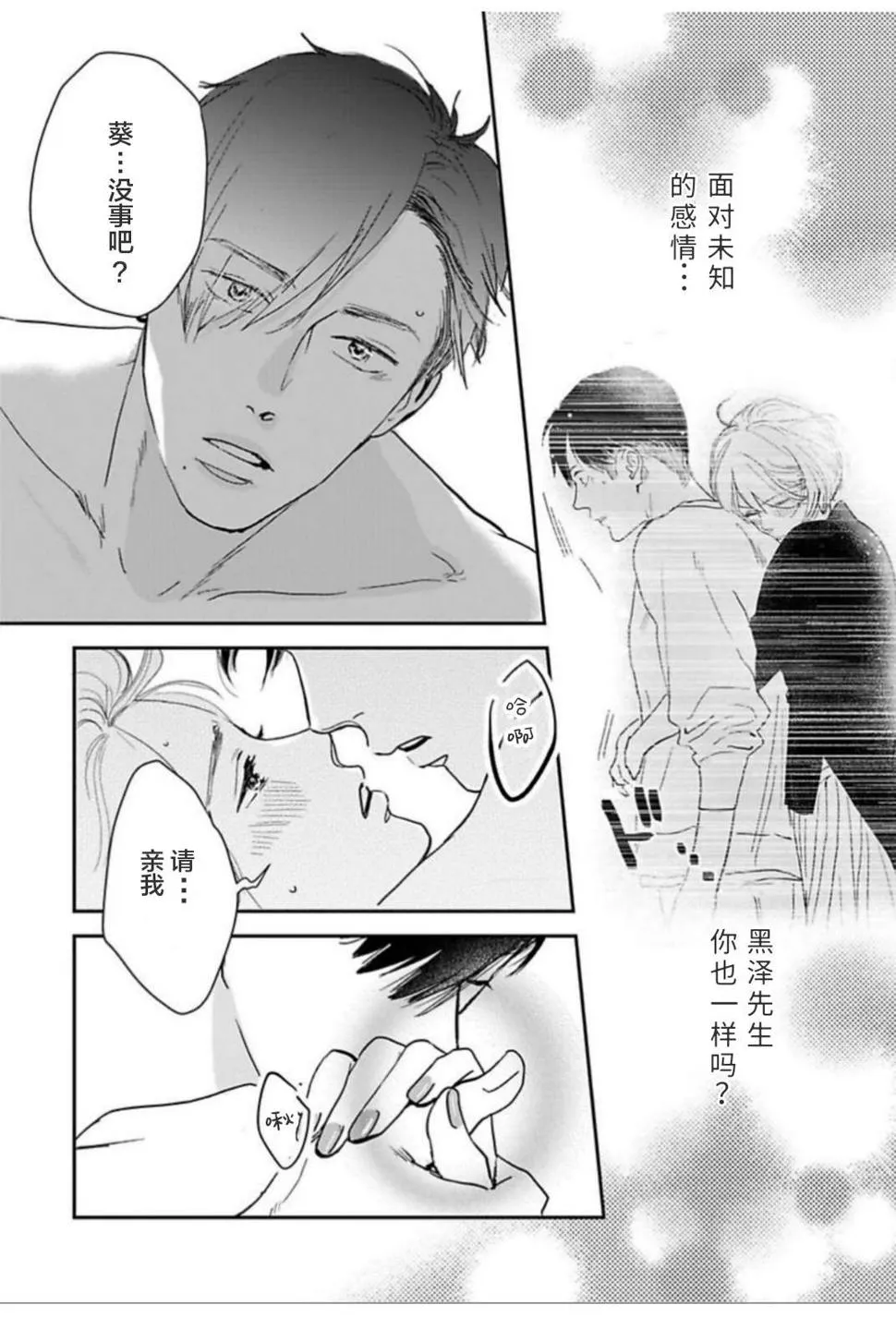 第28话 第16页