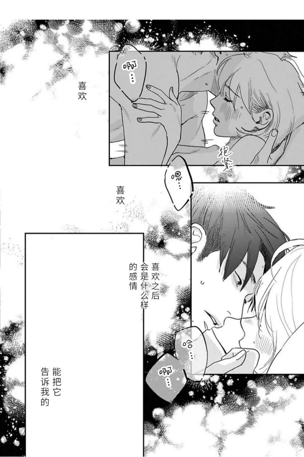 第28话 第18页
