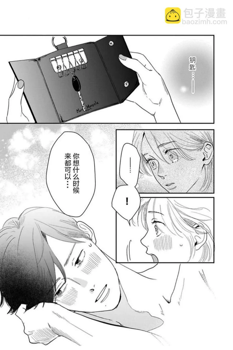 第28话 第23页