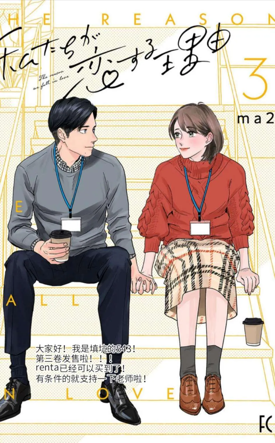 第28话 第25页