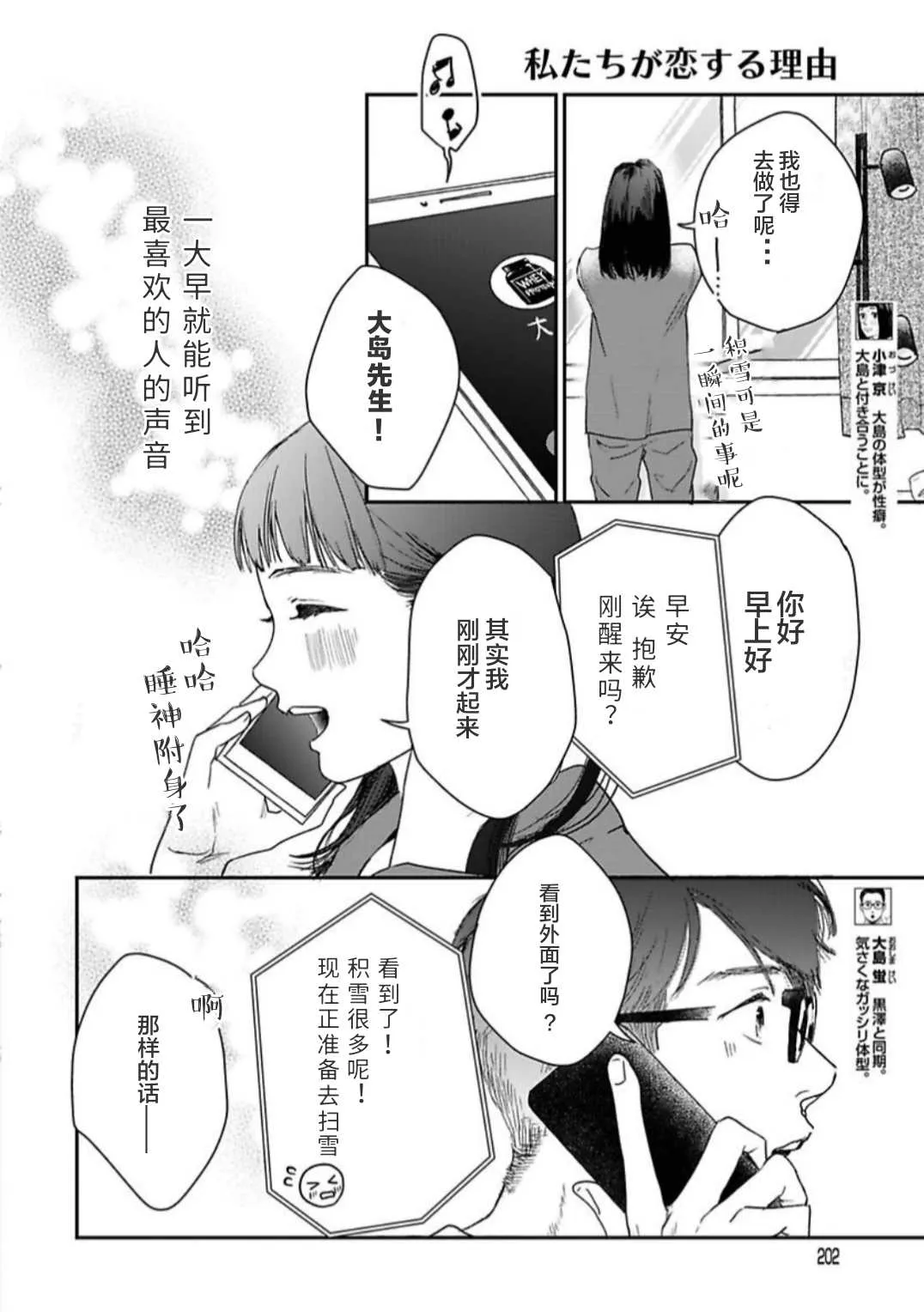 第29话 第2页
