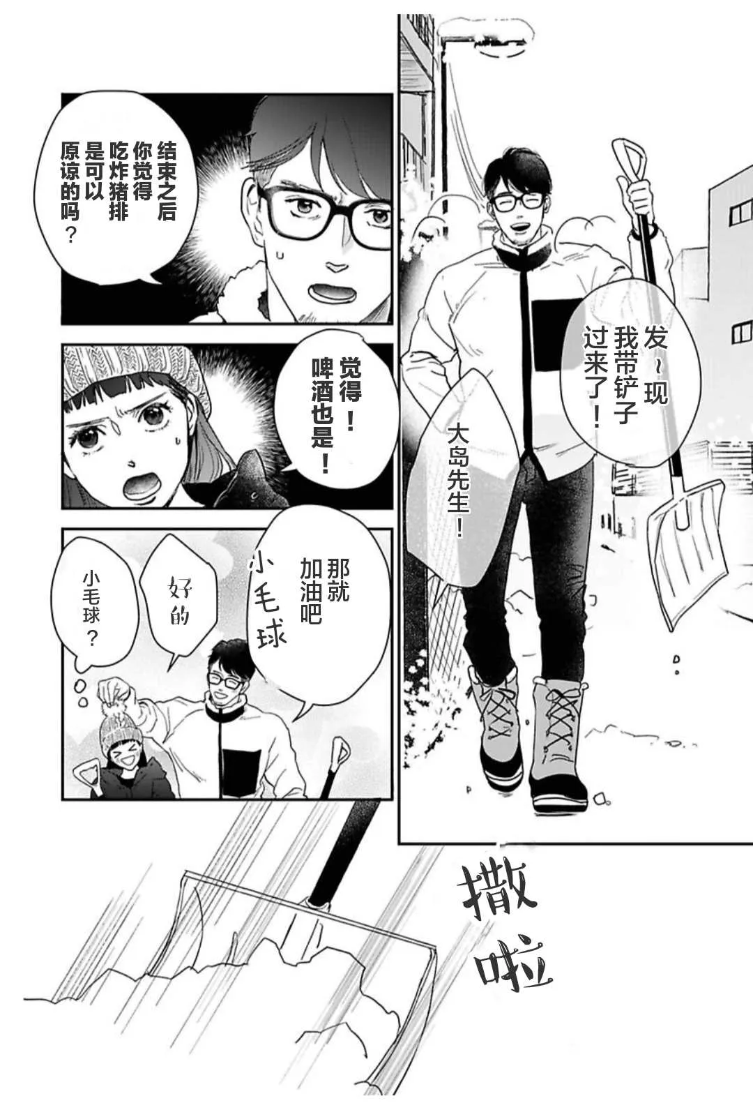 第29话 第4页
