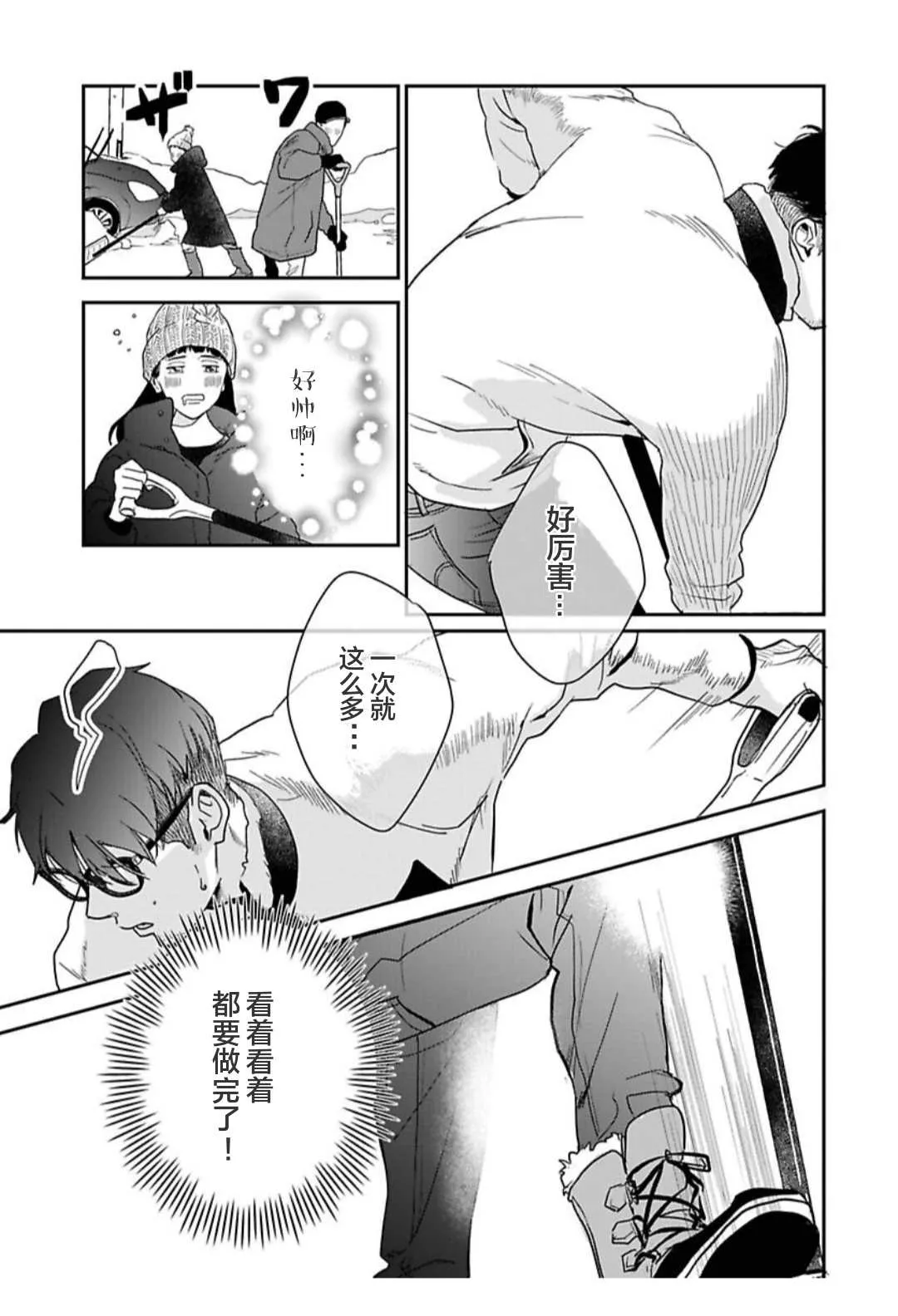 第29话 第5页
