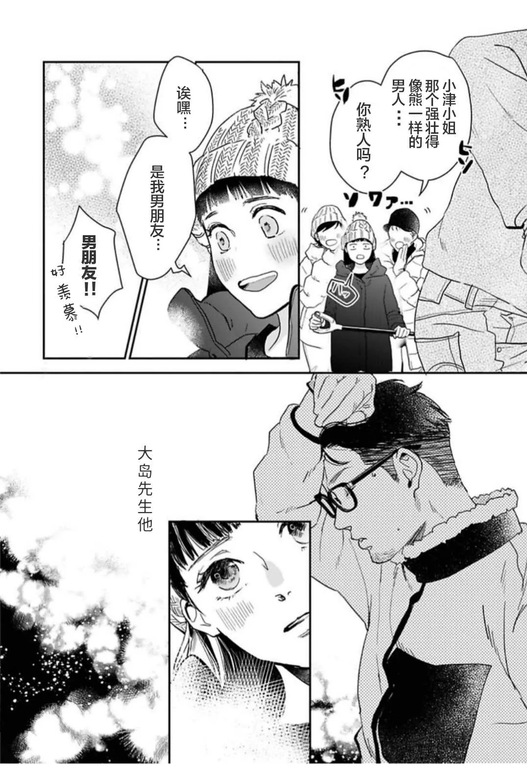 第29话 第6页