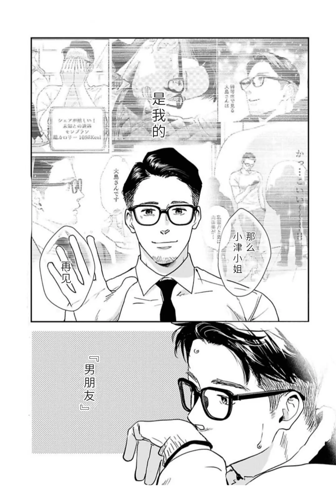 第29话 第7页