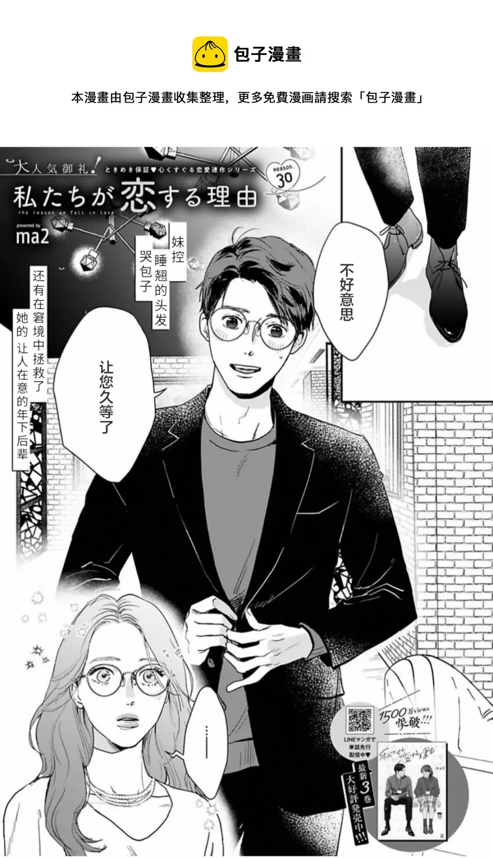 第30话 第1页