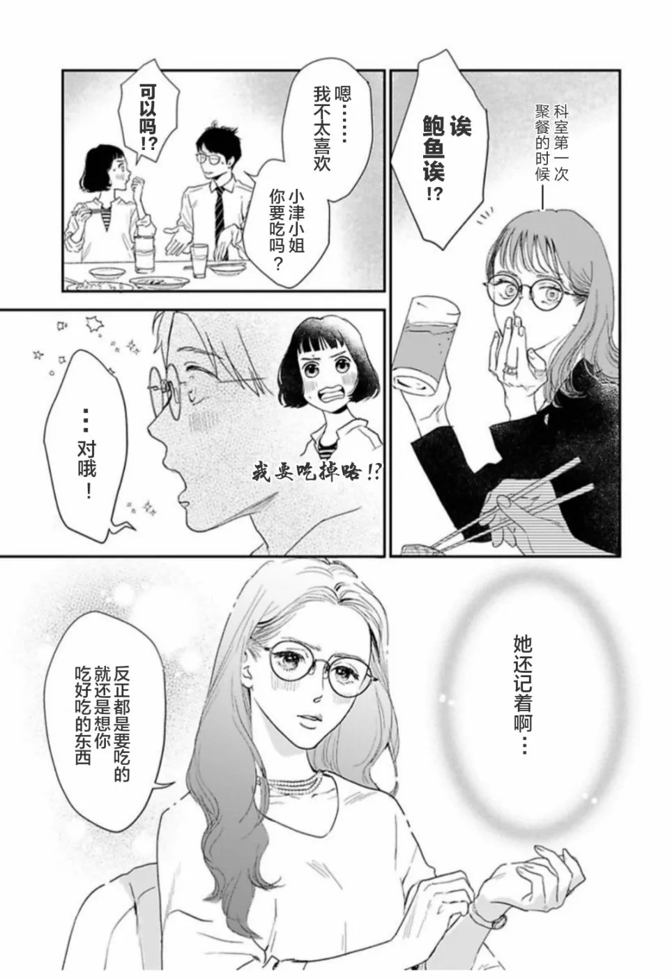 第30话 第5页