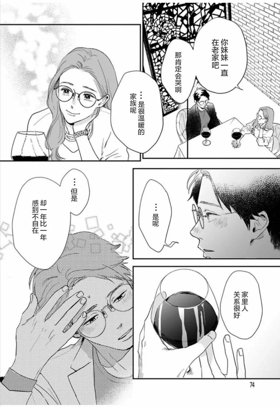 第30话 第10页