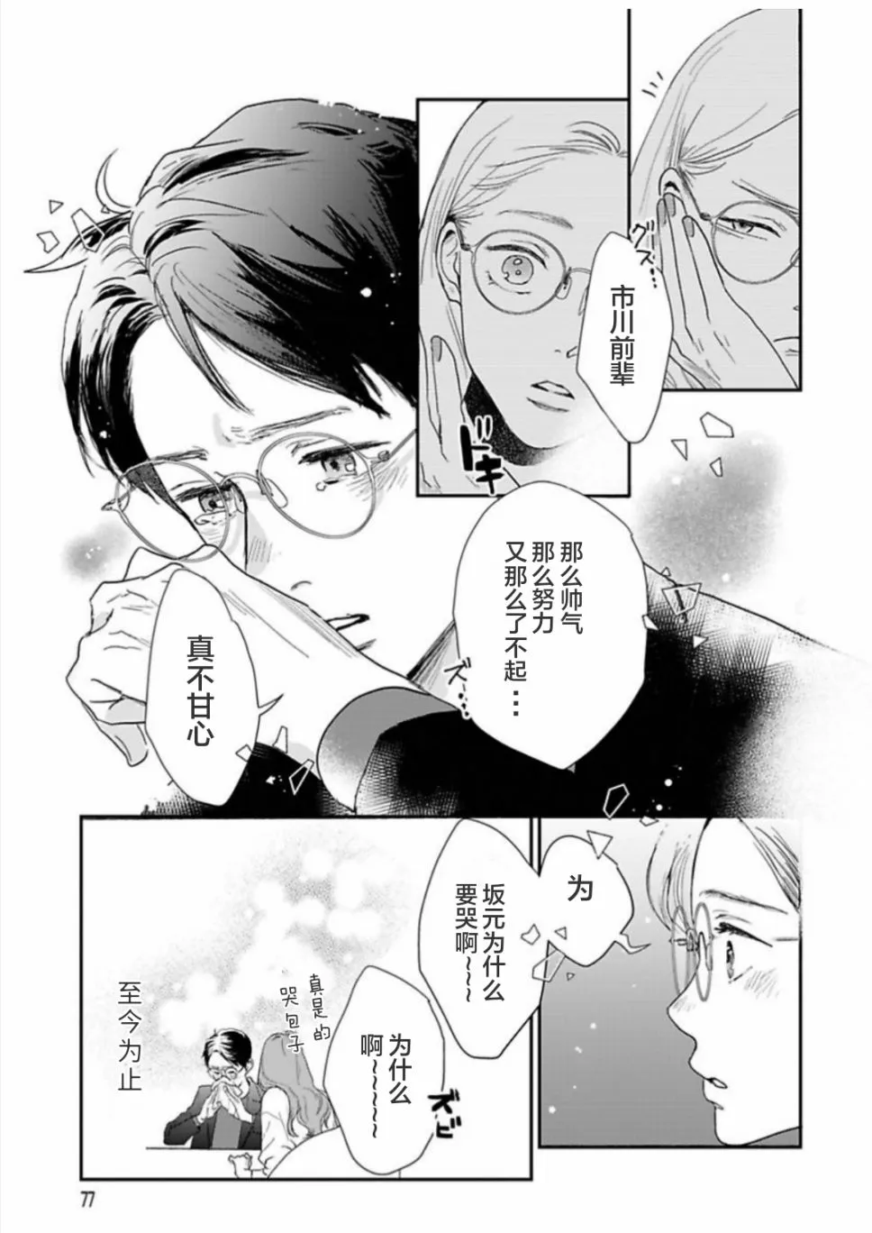 第30话 第13页