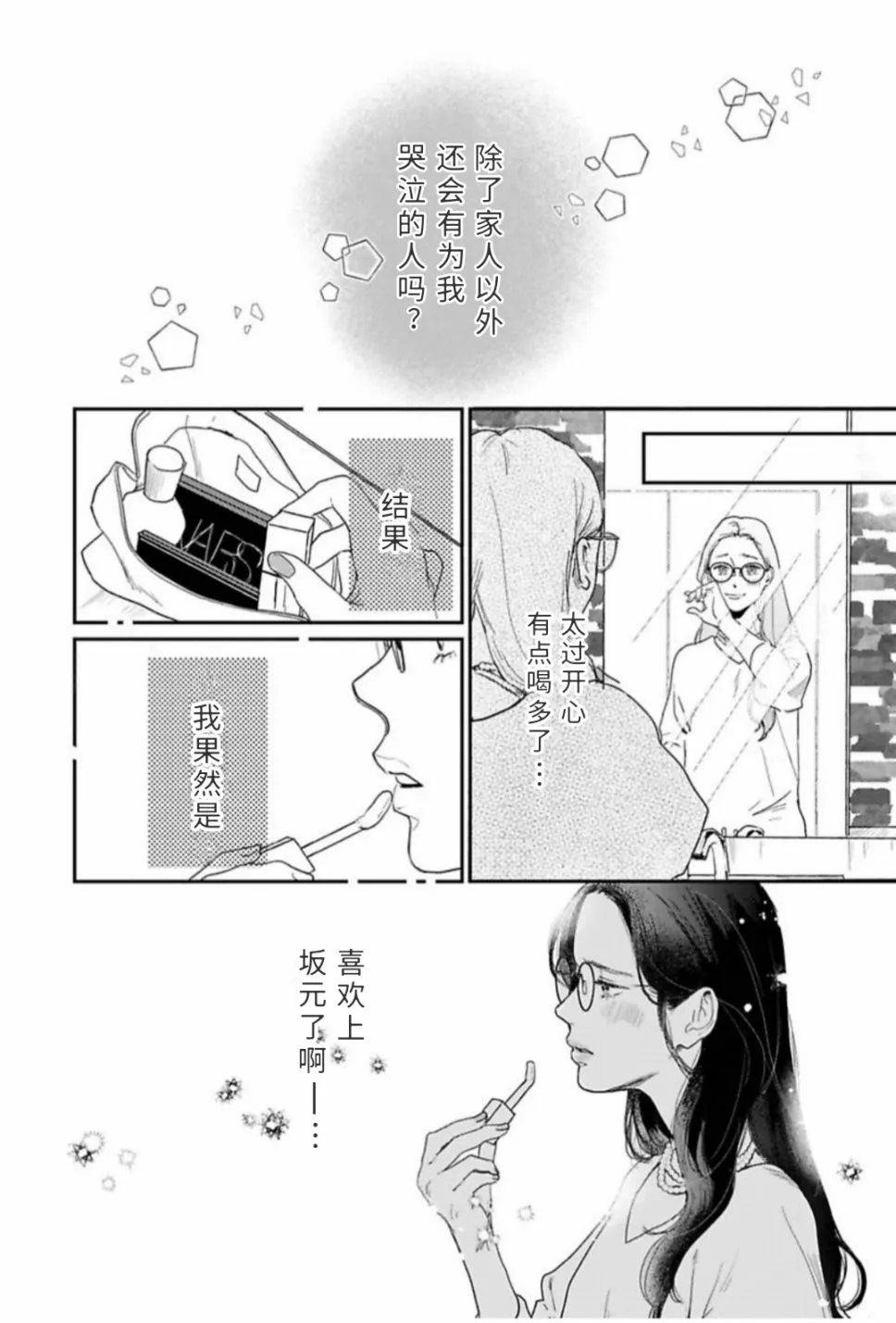 第30话 第14页