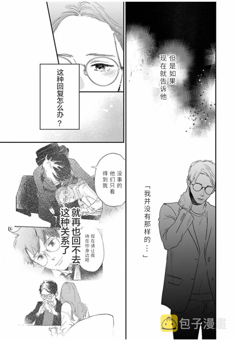 第30话 第15页