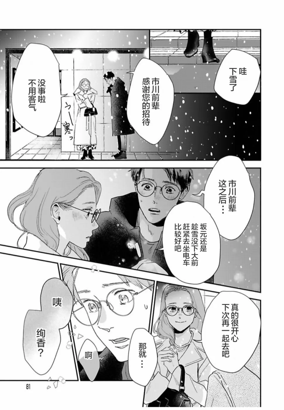 第30话 第17页