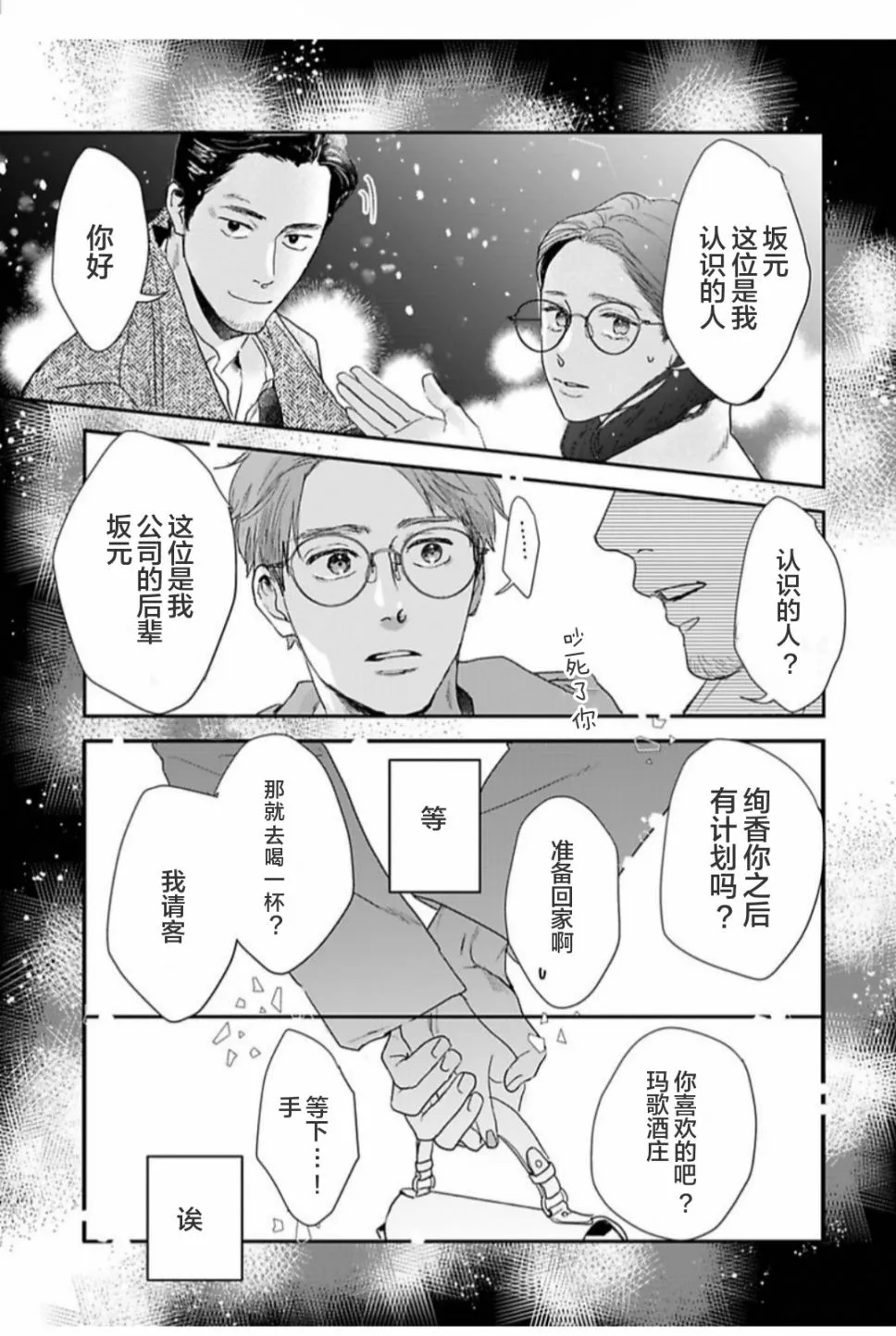 第30话 第19页