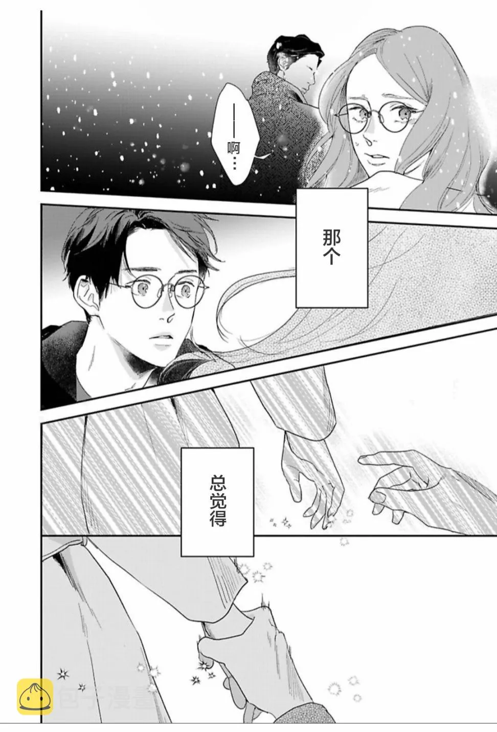 第30话 第20页