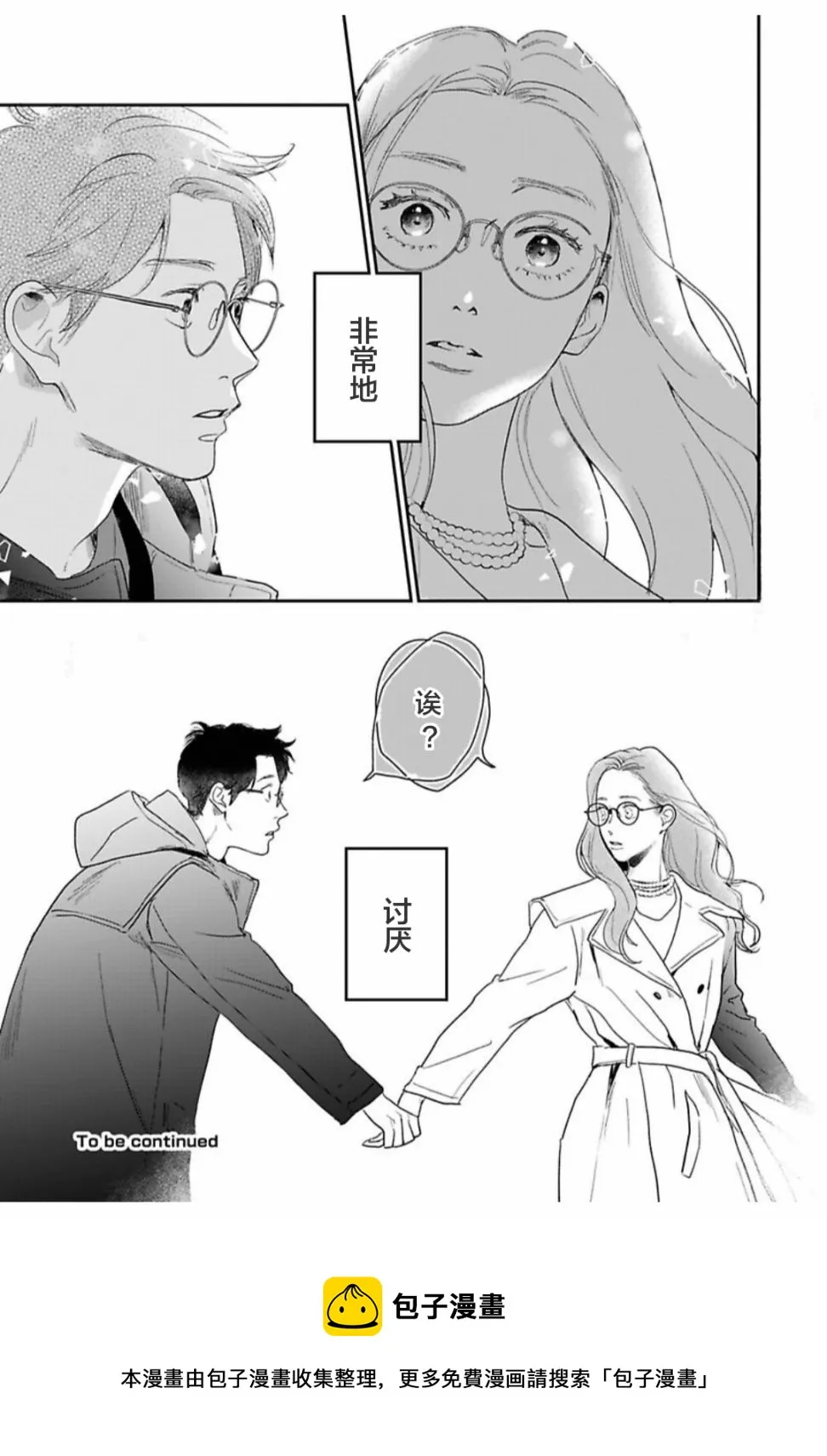 第30话 第21页