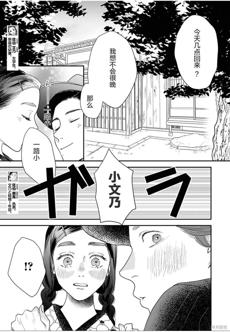 第32话 第2页