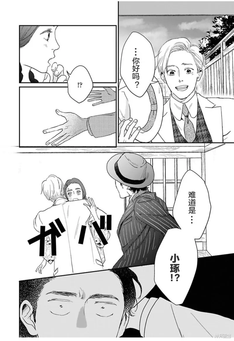 第32话 第3页