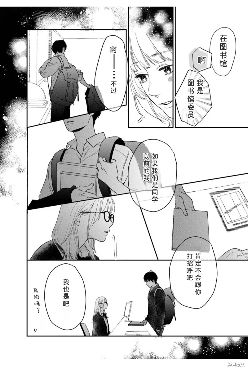 第36话 第18页