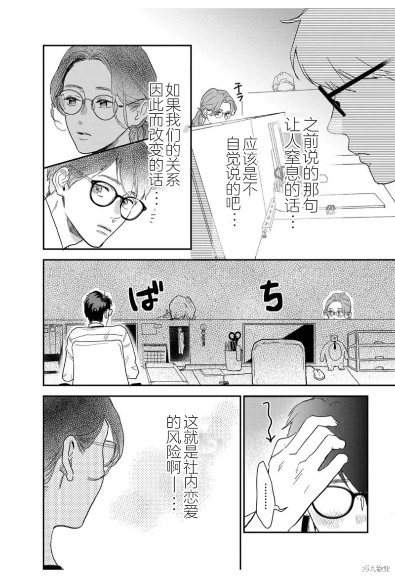 第38话 第8页