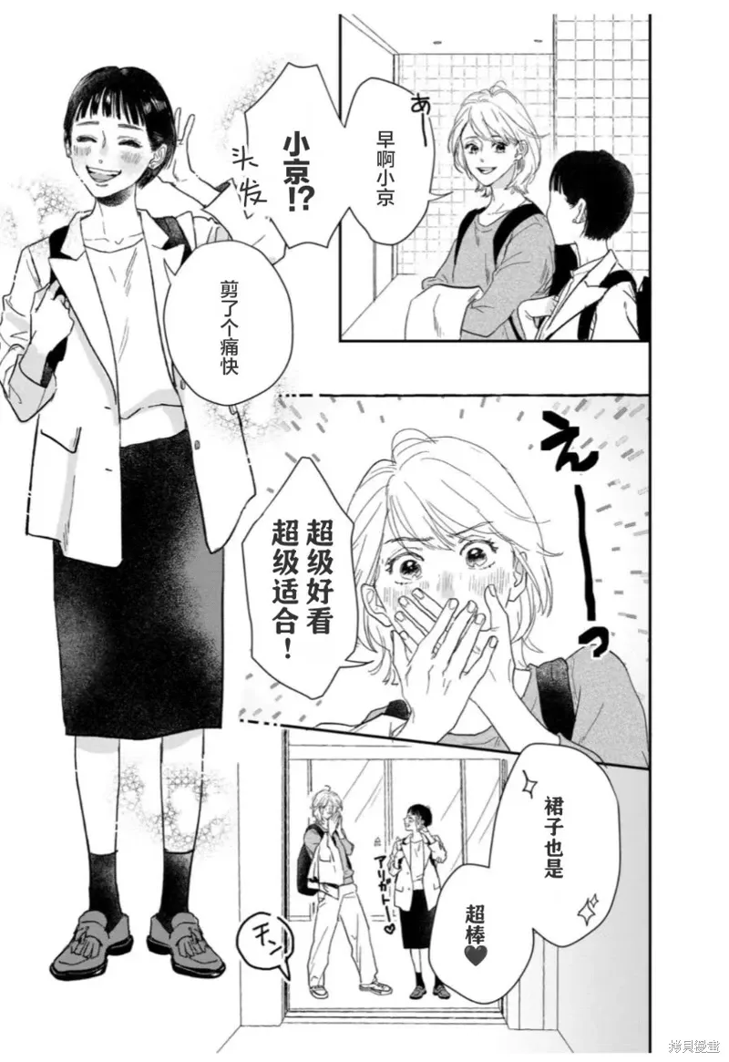 第39话 第15页