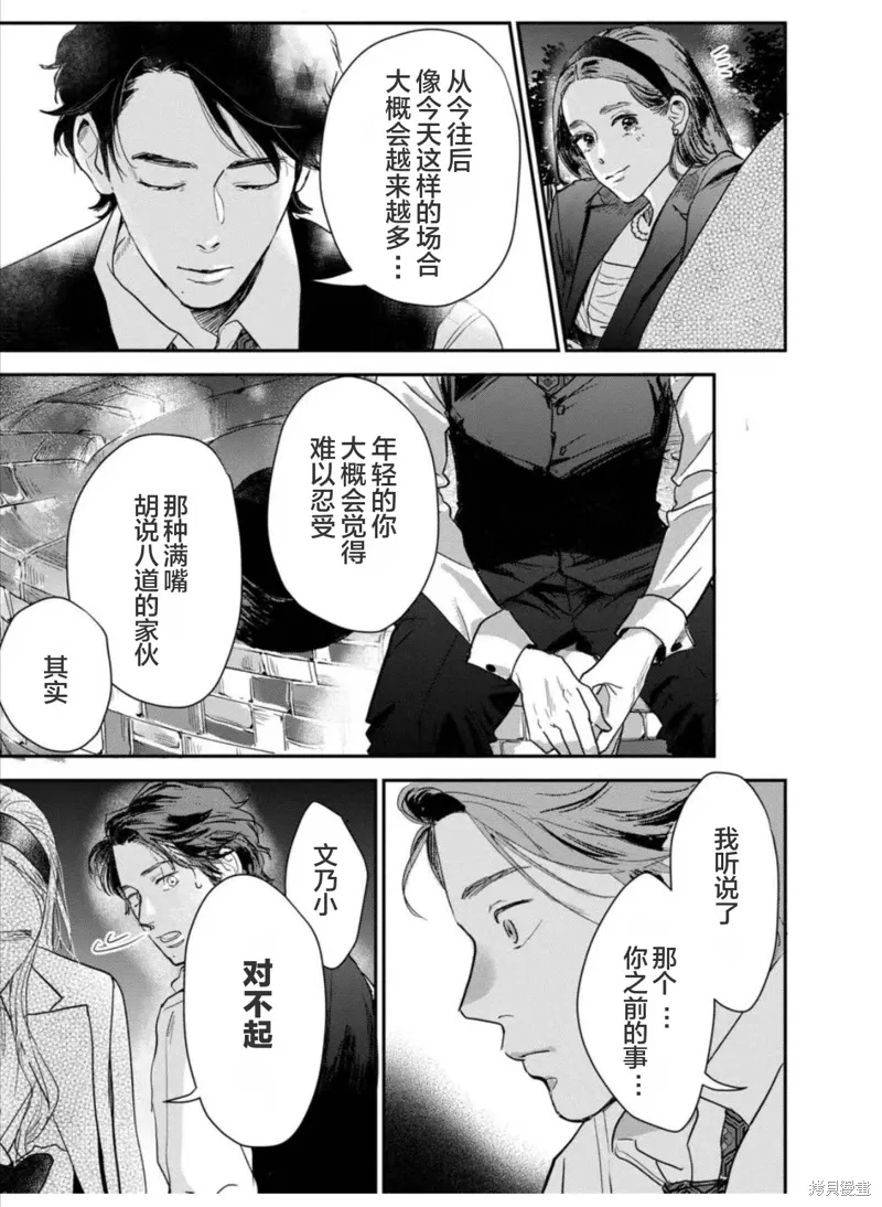 第40话 第19页