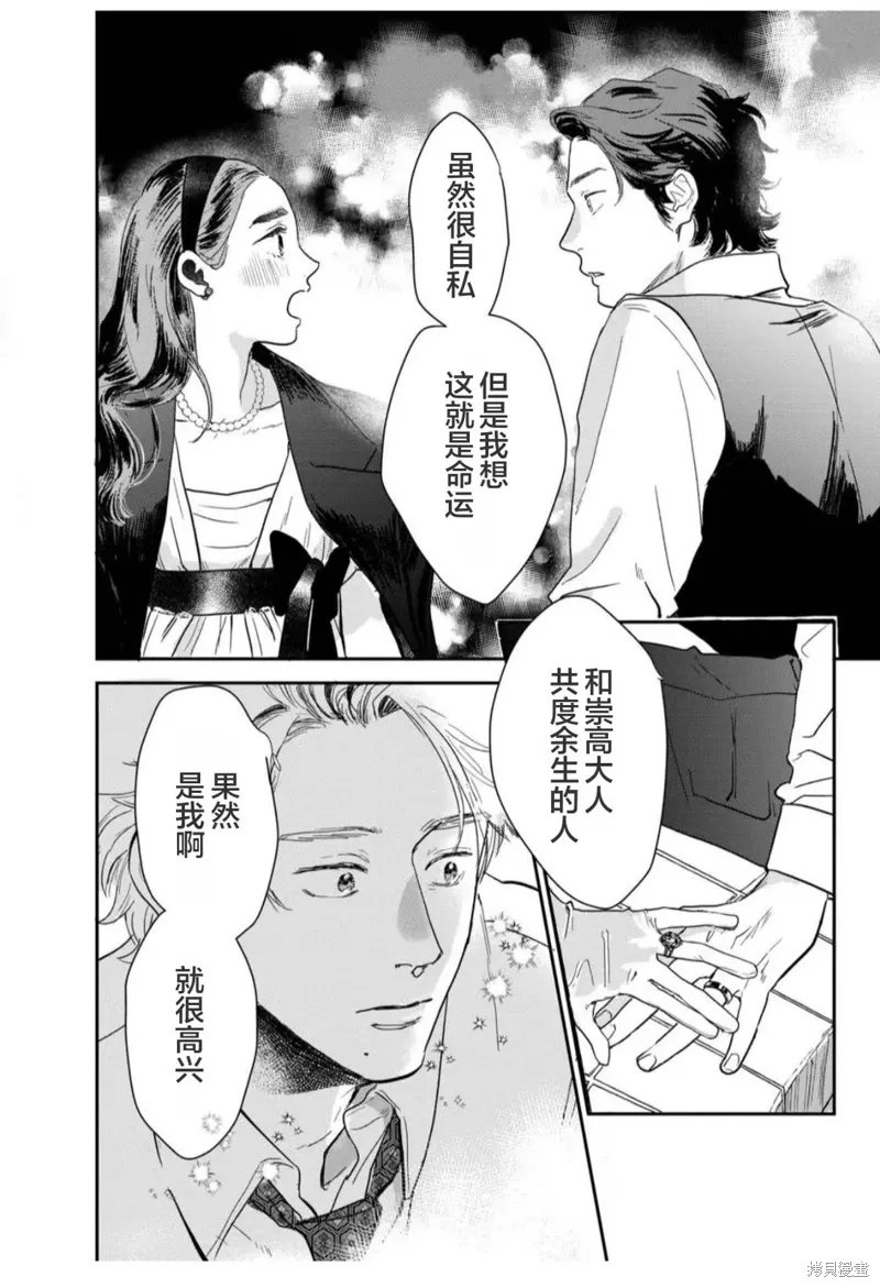 第40话 第20页