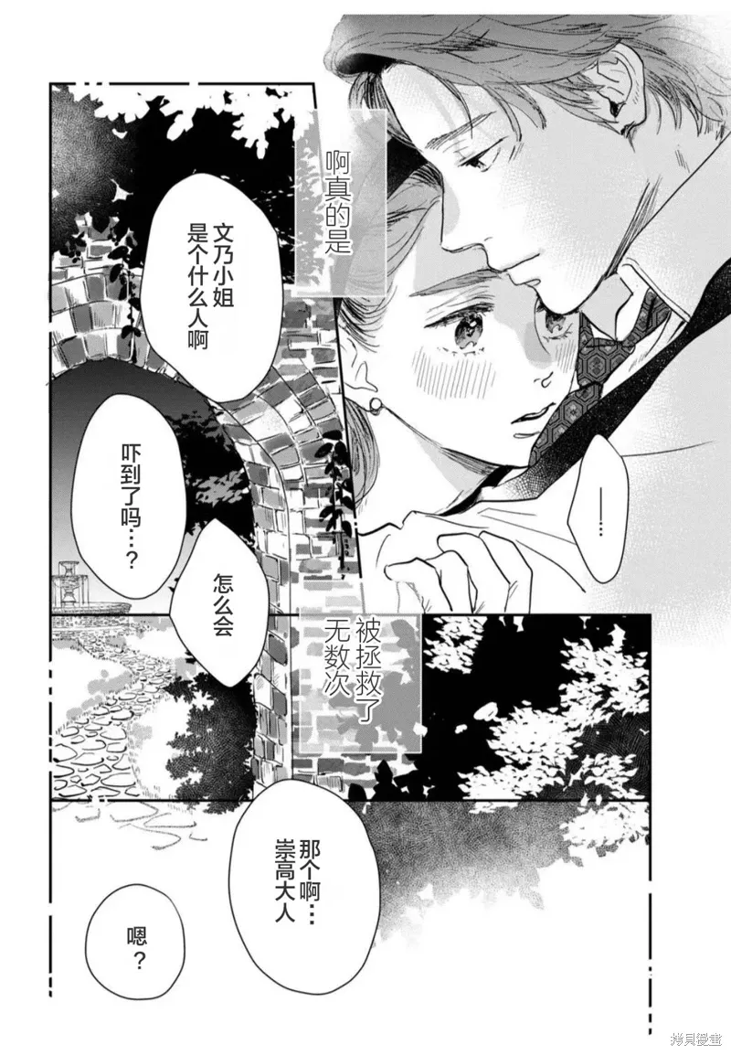 第40话 第21页