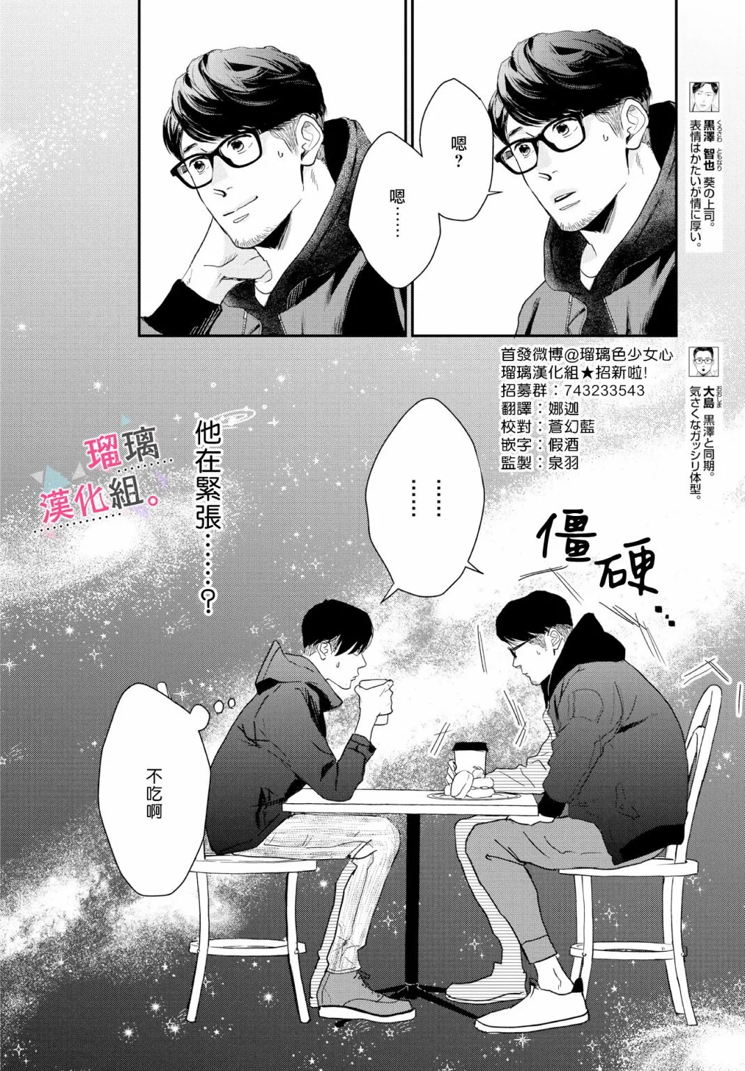 第12话 第2页