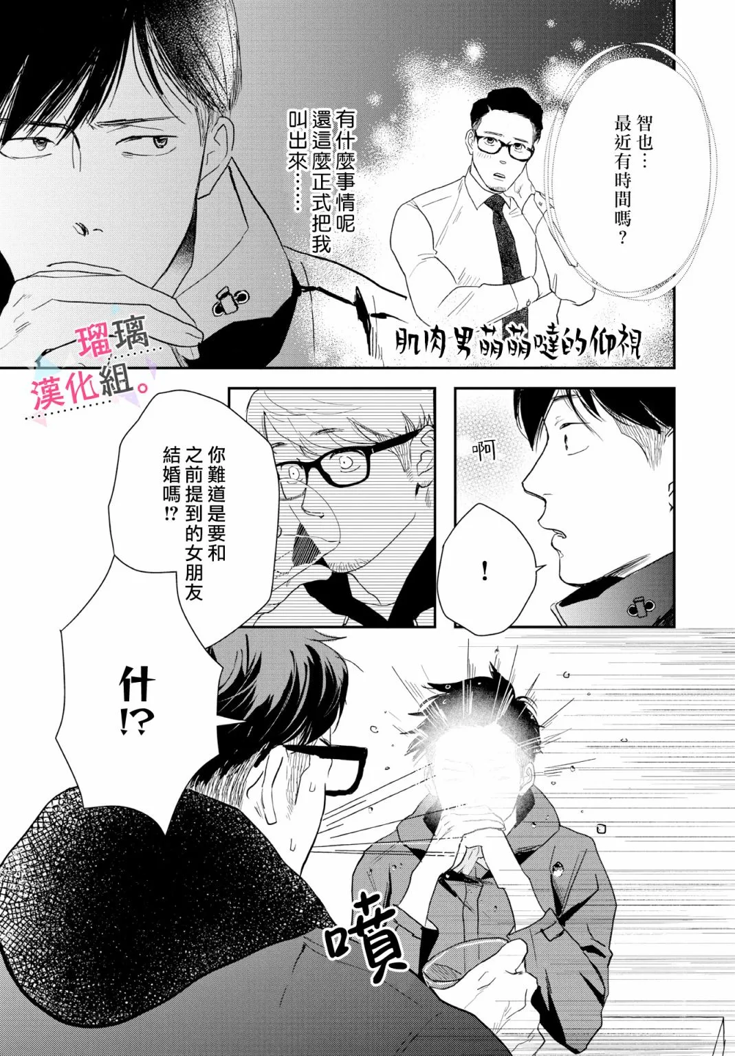 第12话 第3页