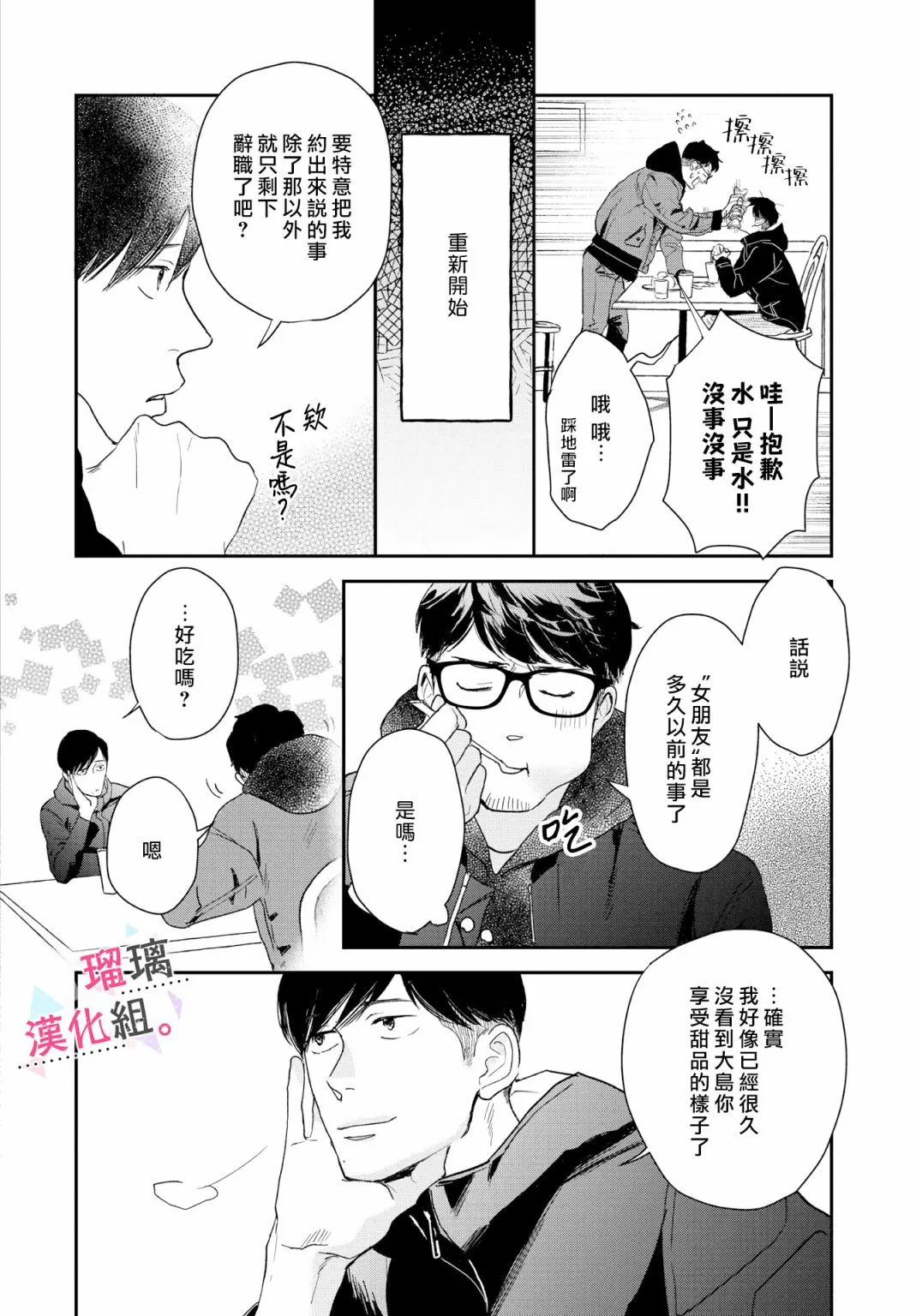 第12话 第4页