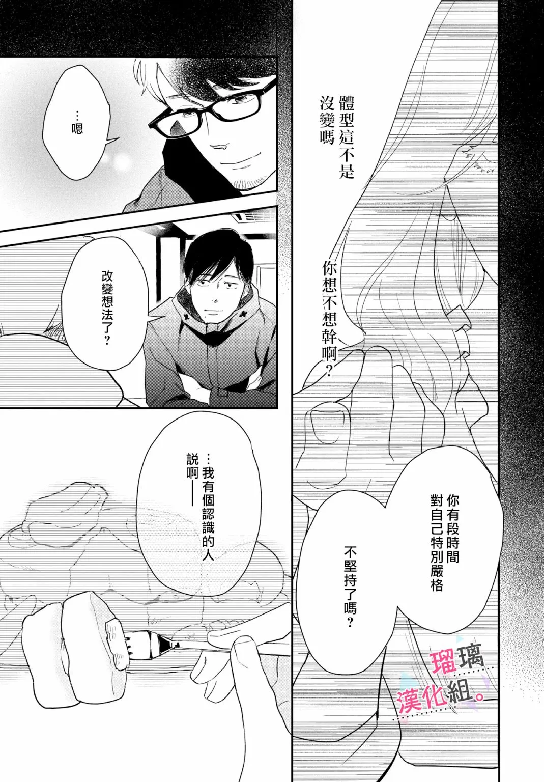 第12话 第5页