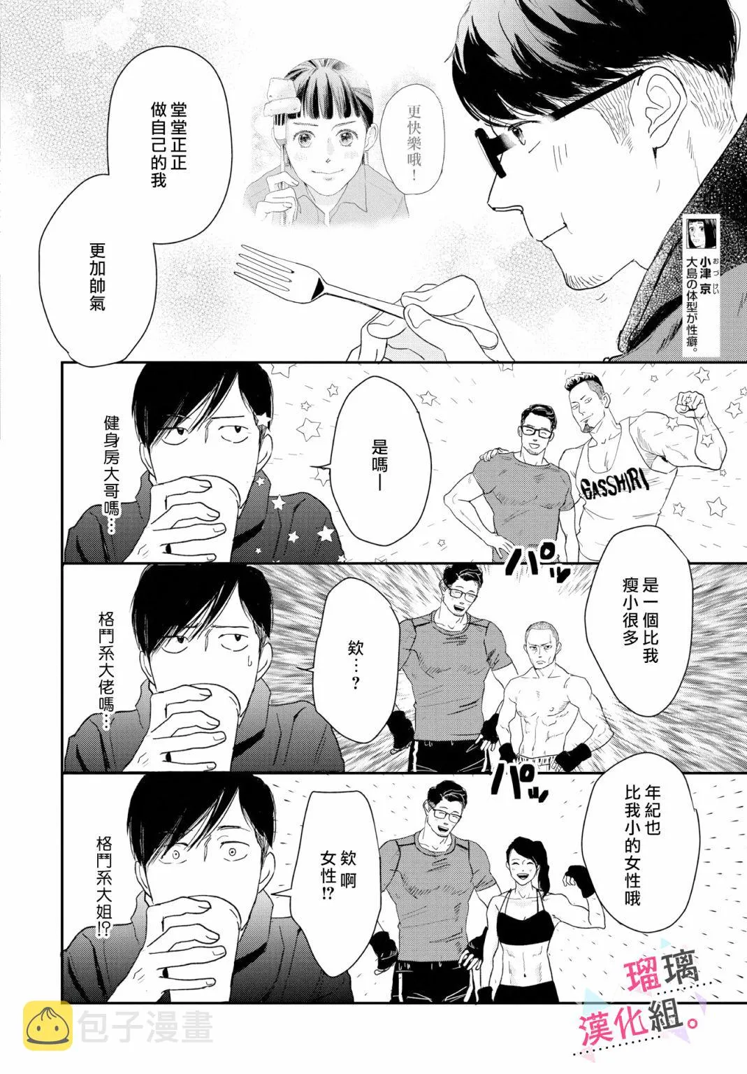 第12话 第6页