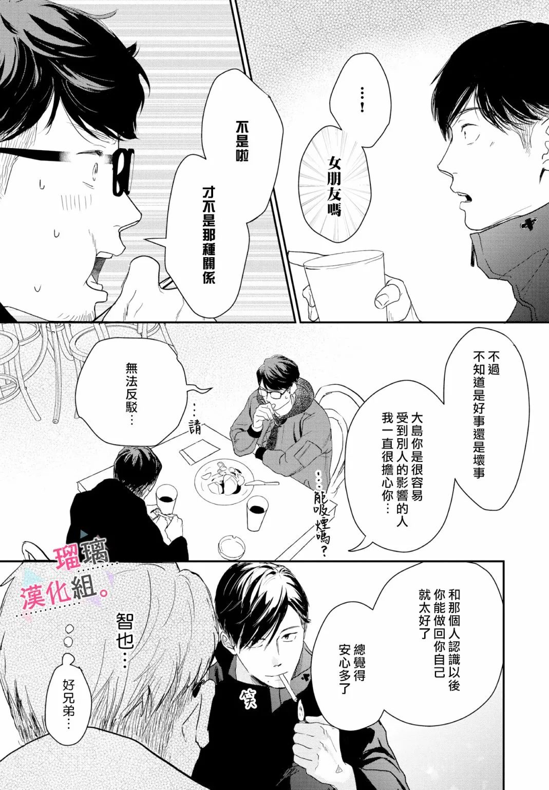 第12话 第7页