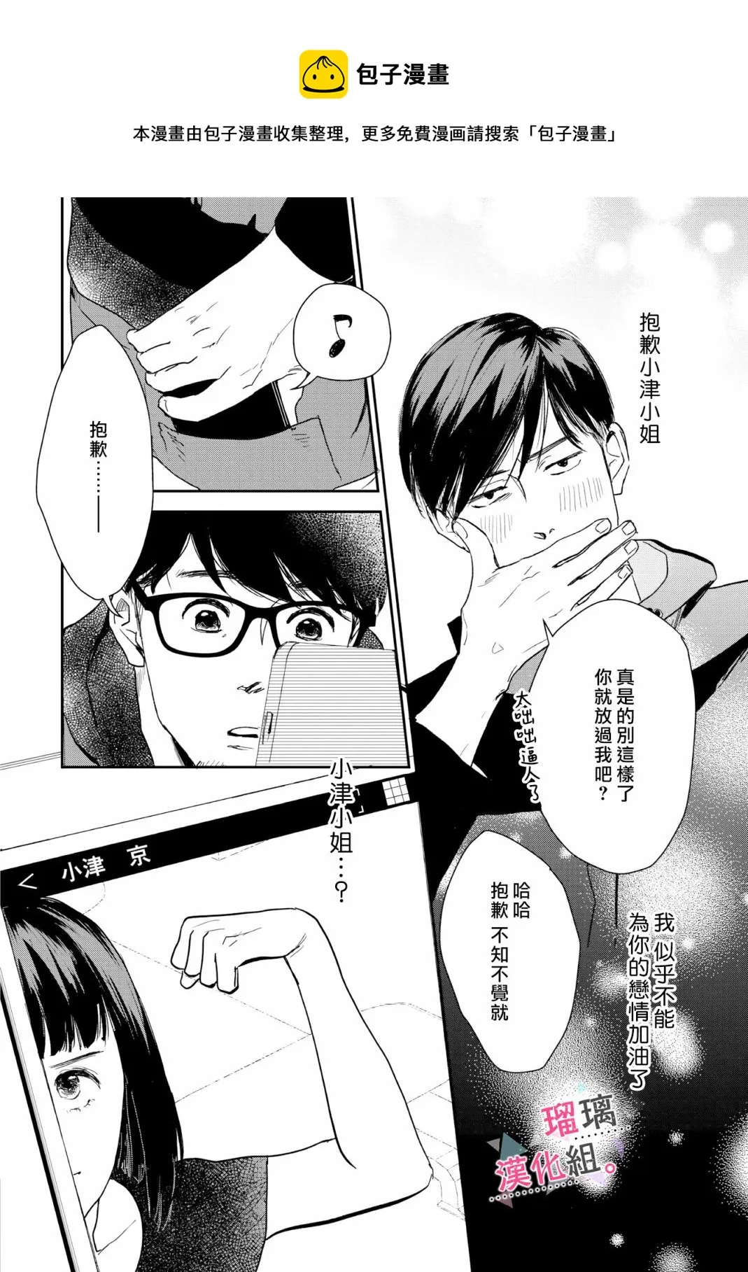 第12话 第10页