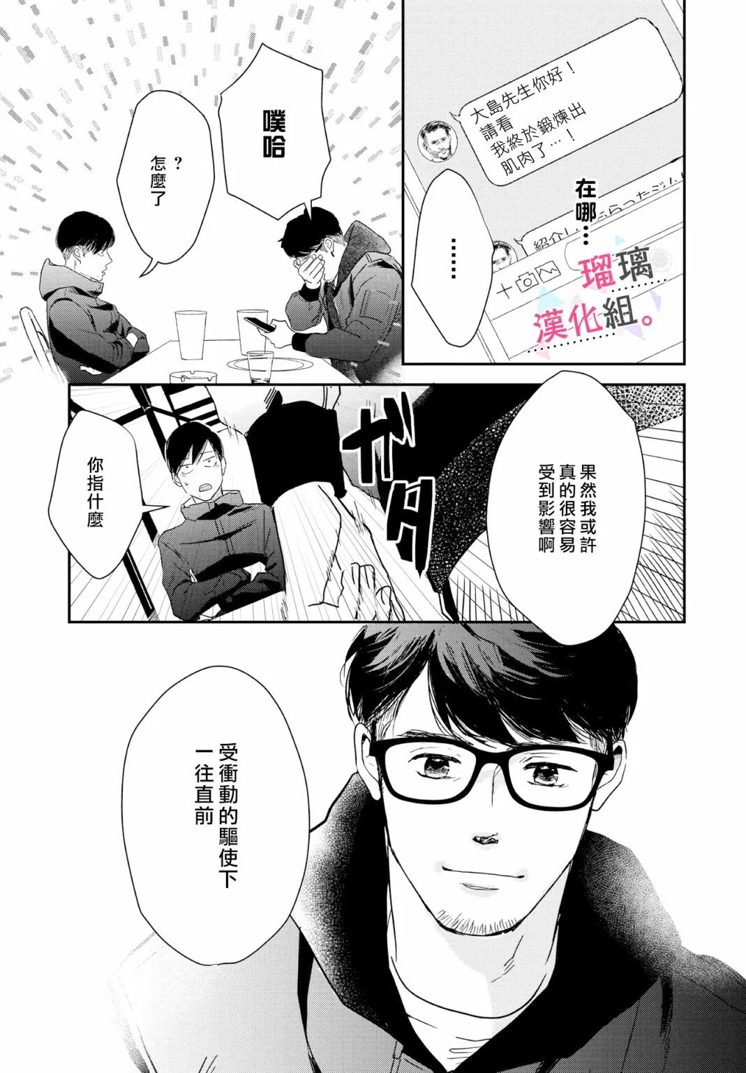 第12话 第11页